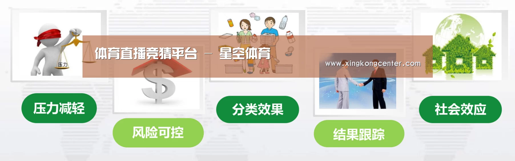 星空直播公司
