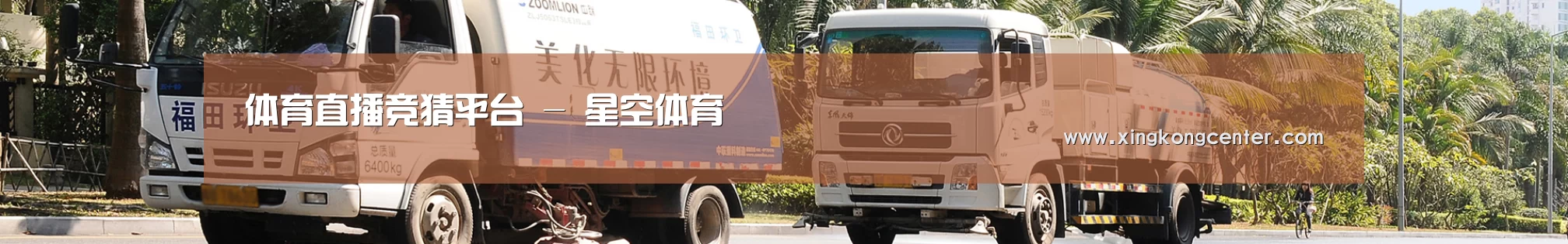 可回收垃圾