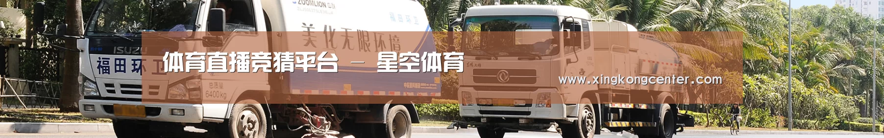 联系星空直播
