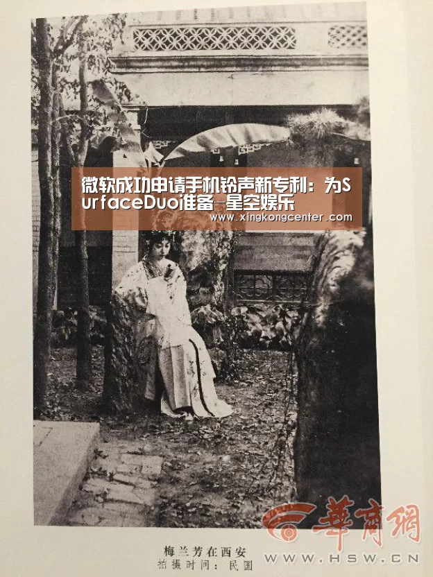 微软成功申请手机铃声新专利:为SurfaceDuo准备-星空娱乐(图1) 星空电竞