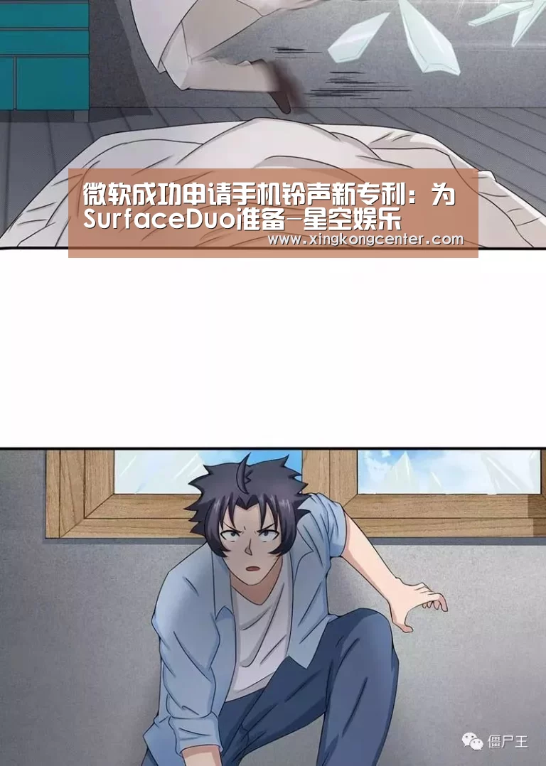 微软成功申请手机铃声新专利:为SurfaceDuo准备-星空娱乐(图3) 星空官网