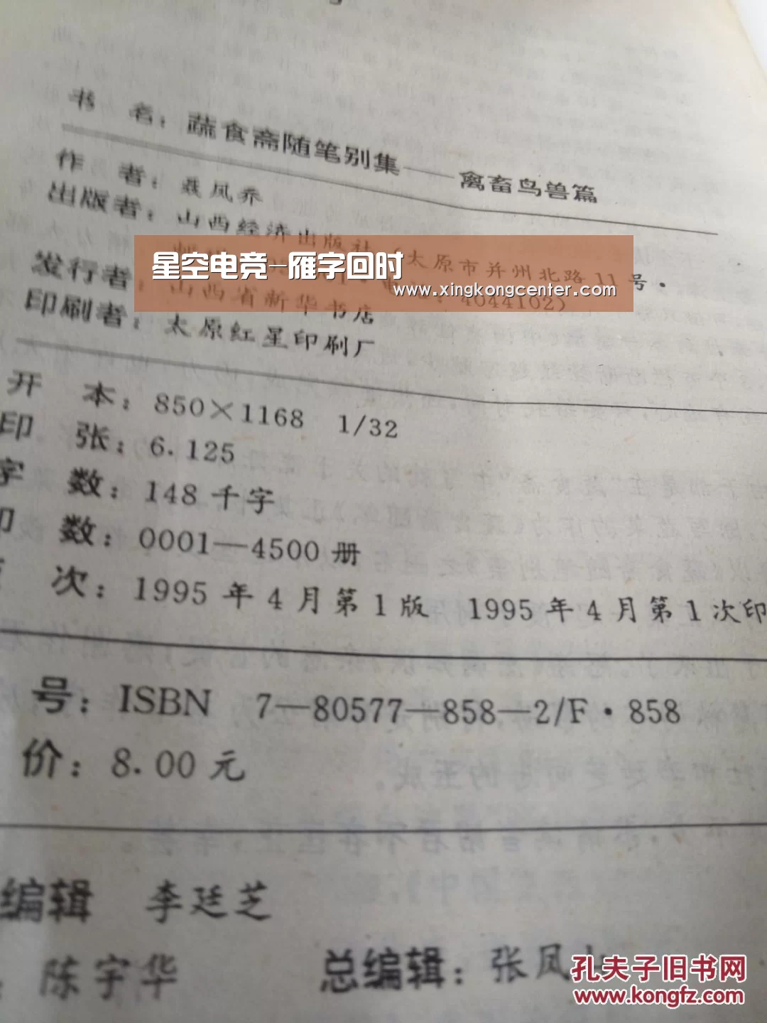 星空电竞-雁字回时(图1) 星空电竞