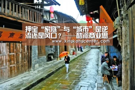 押宝“家庭”与“城市”是逆流还是风口?——酷派商业思路解析‘星空直播’(图1) 星空官网