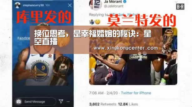 换位思考,是幸福婚姻的秘诀:星空直播(图2) 星空电竞