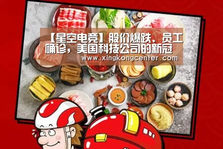 星空官网
