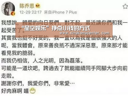 “星空娱乐”挣点小钱的方式(图1) 星空直播