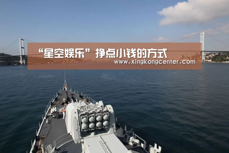 “星空娱乐”挣点小钱的方式(图4) 星空电竞