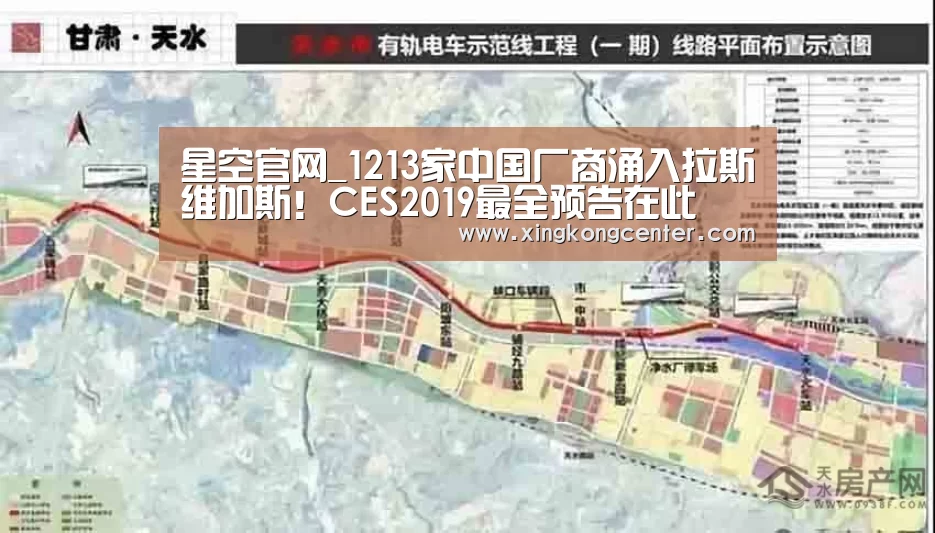 星空官网_1213家中国厂商涌入拉斯维加斯!CES2019最全预告在此(图2) 星空直播