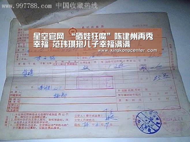星空官网