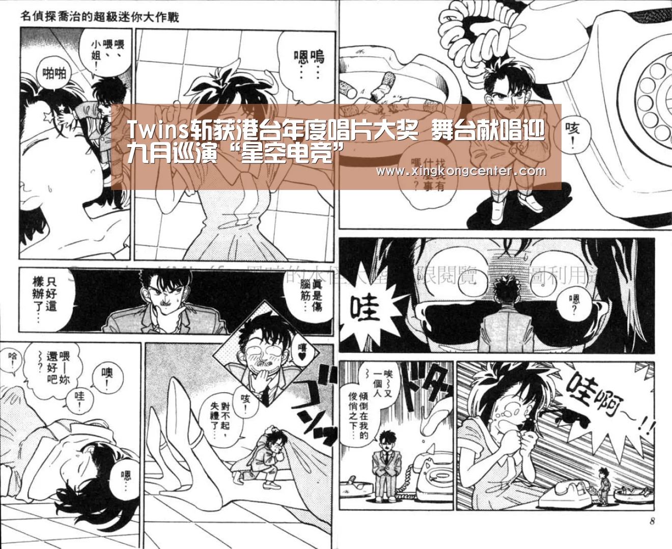 Twins斩获港台年度唱片大奖 舞台献唱迎九月巡演“星空电竞”