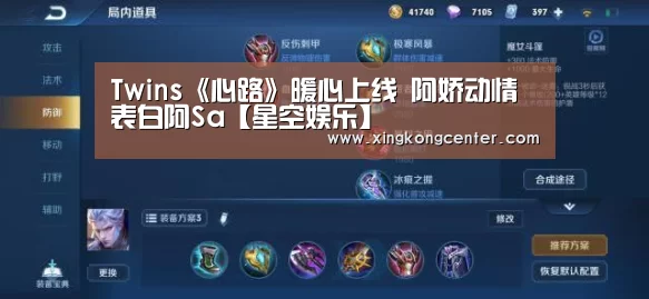 Twins《心路》暖心上线 阿娇动情表白阿Sa【星空娱乐】(图3) 星空直播