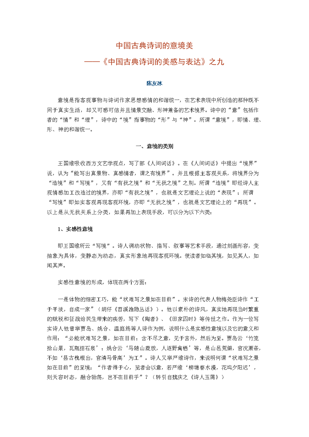 惊蛰余小晚结局死了吗 与陈山不到黄泉不相见实在太虐|星空直播(图2) 星空直播