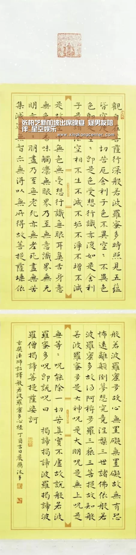 张柏芝新加坡出席晚宴 疑男友陪伴_星空娱乐(图1) 星空电竞
