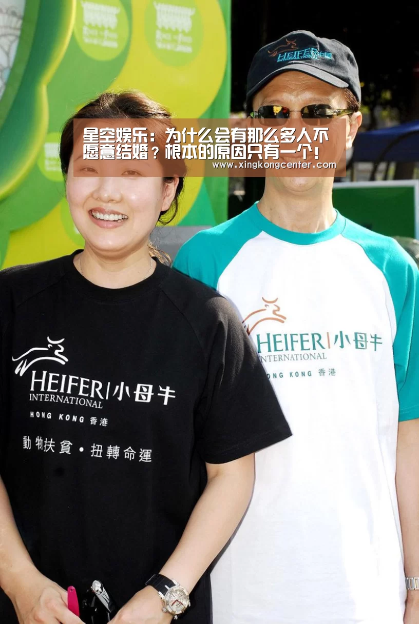 星空娱乐:为什么会有那么多人不愿意结婚?根本的原因只有一个!(图4) 星空官网