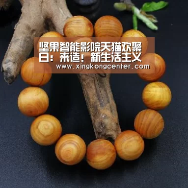 星空直播